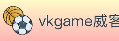 vkgame威客电竞 logo